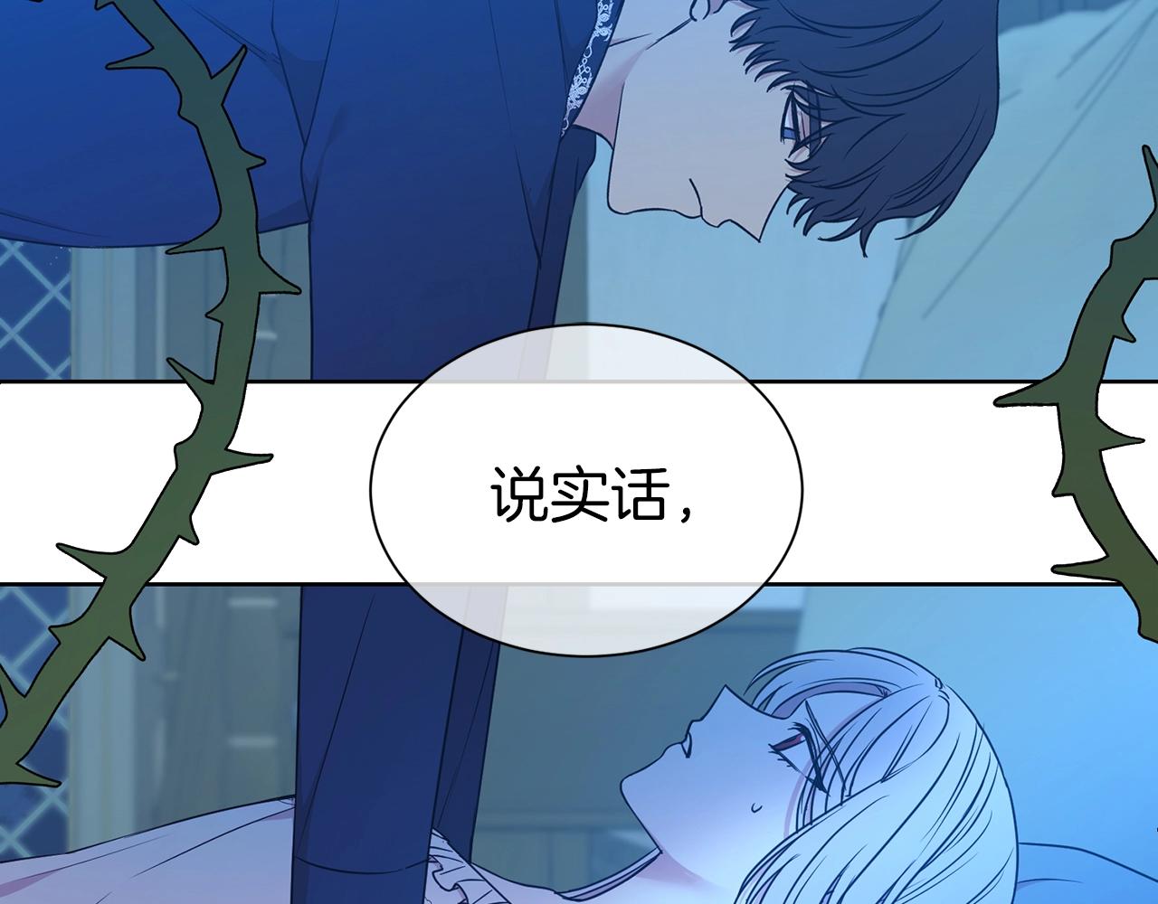 第18话 相信我73
