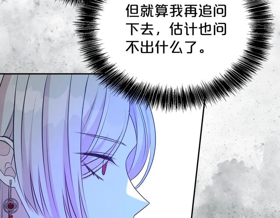 第94话 心爱的女人115