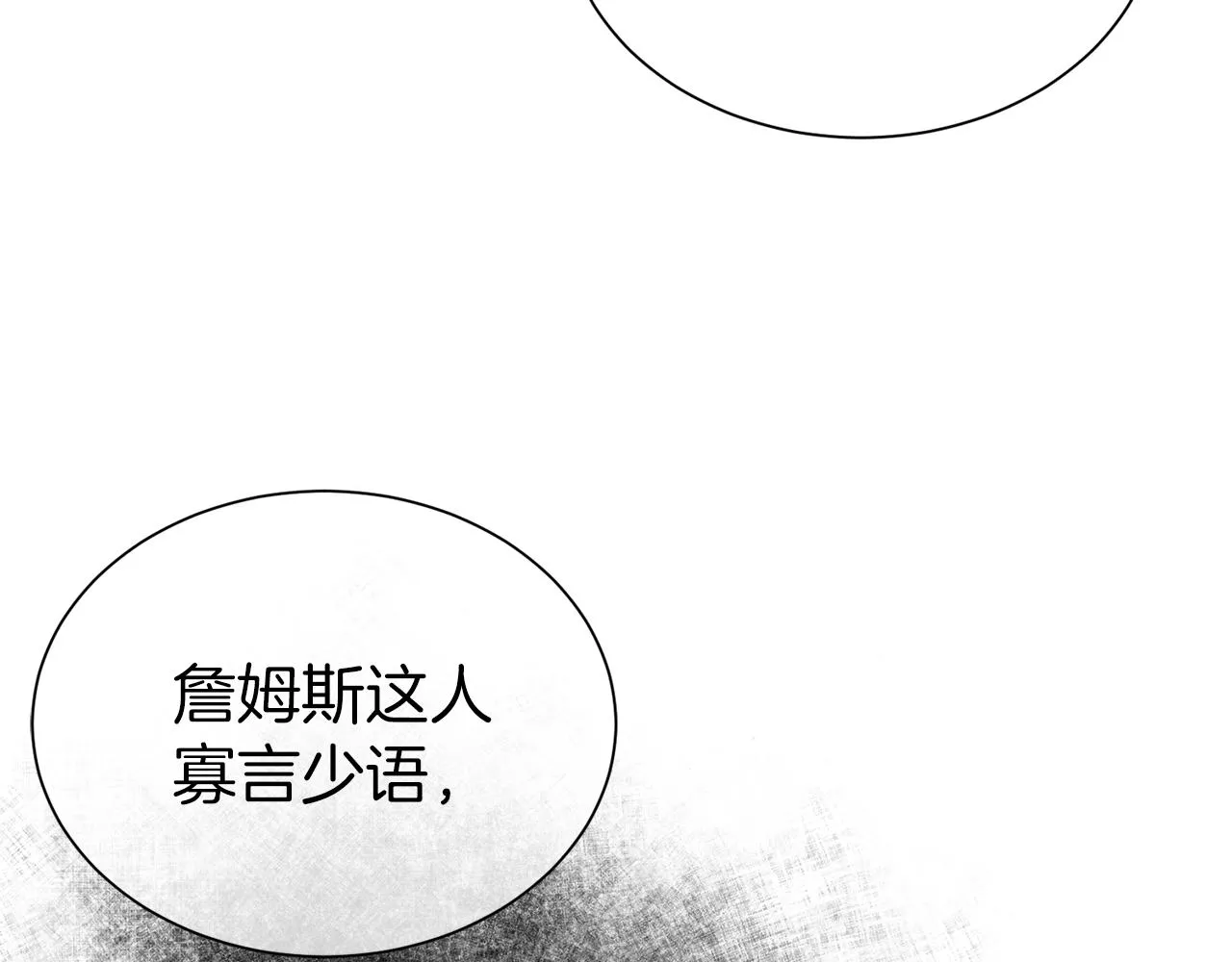 第51话 挎包里的秘密58