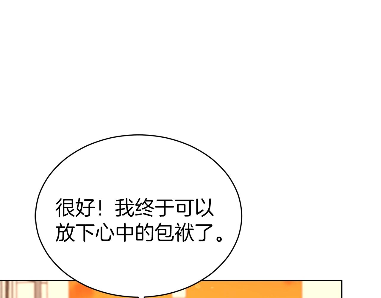 第38话 不由自主吻上去33