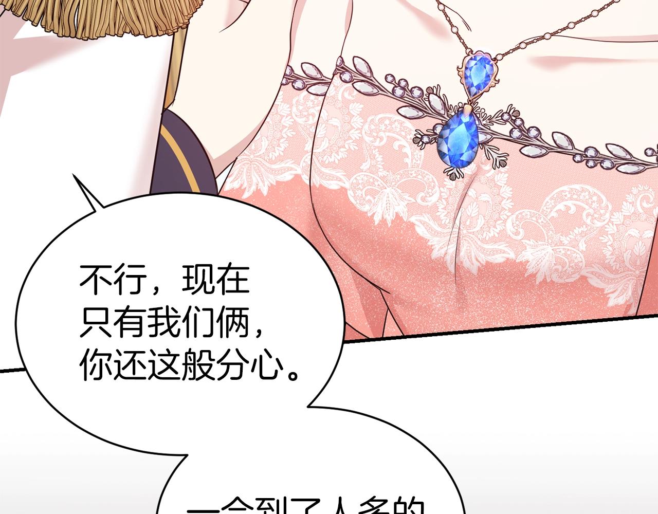 第41话 对你我总把持不住99