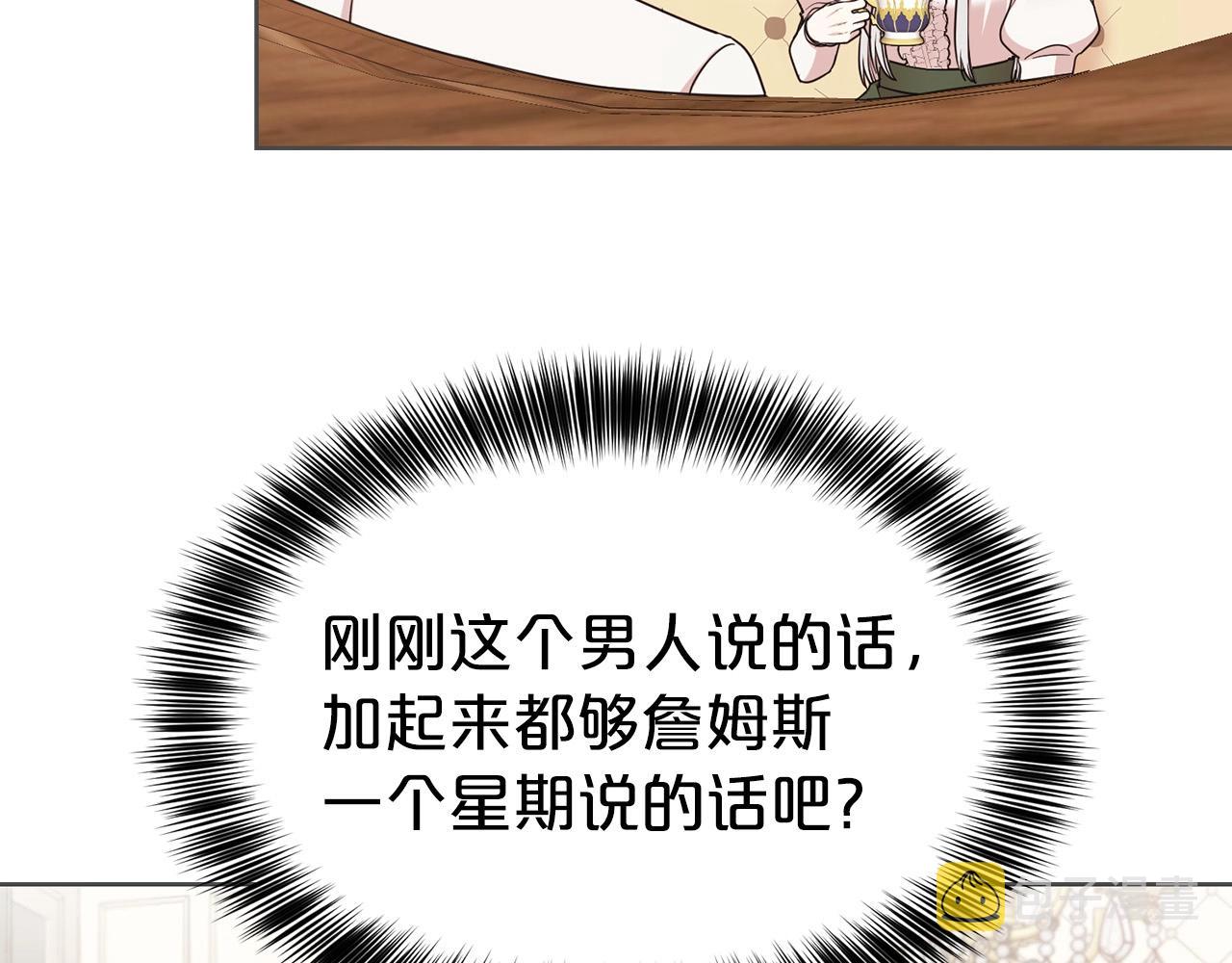 第6话 戏精33