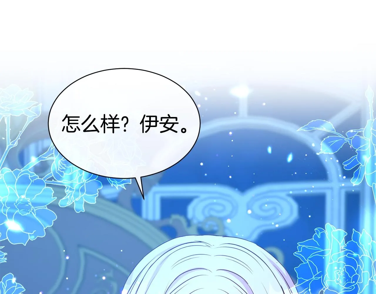 第52话 夫人的哄睡法65