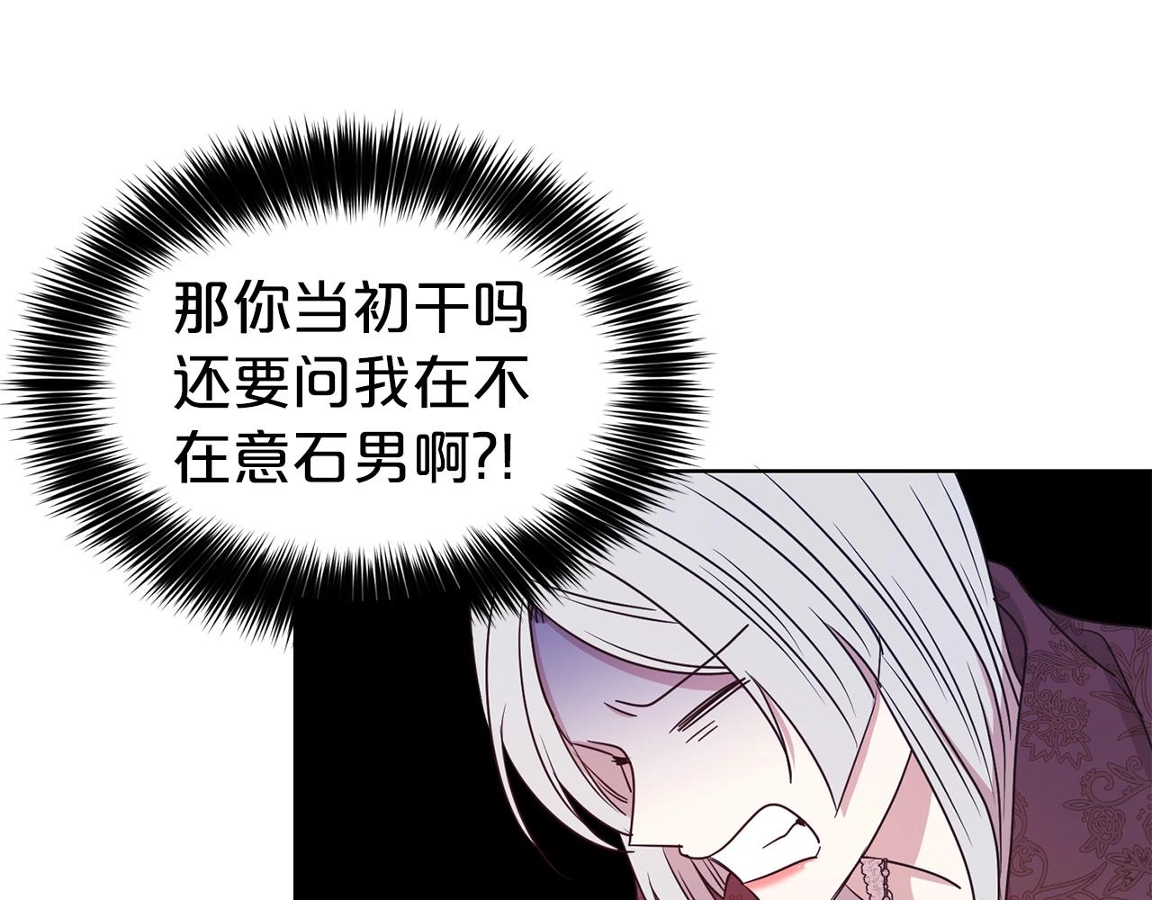 第15话 石男不石？？75