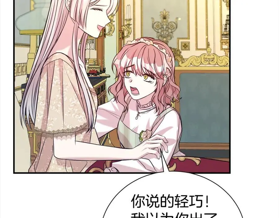 第79话 探访46