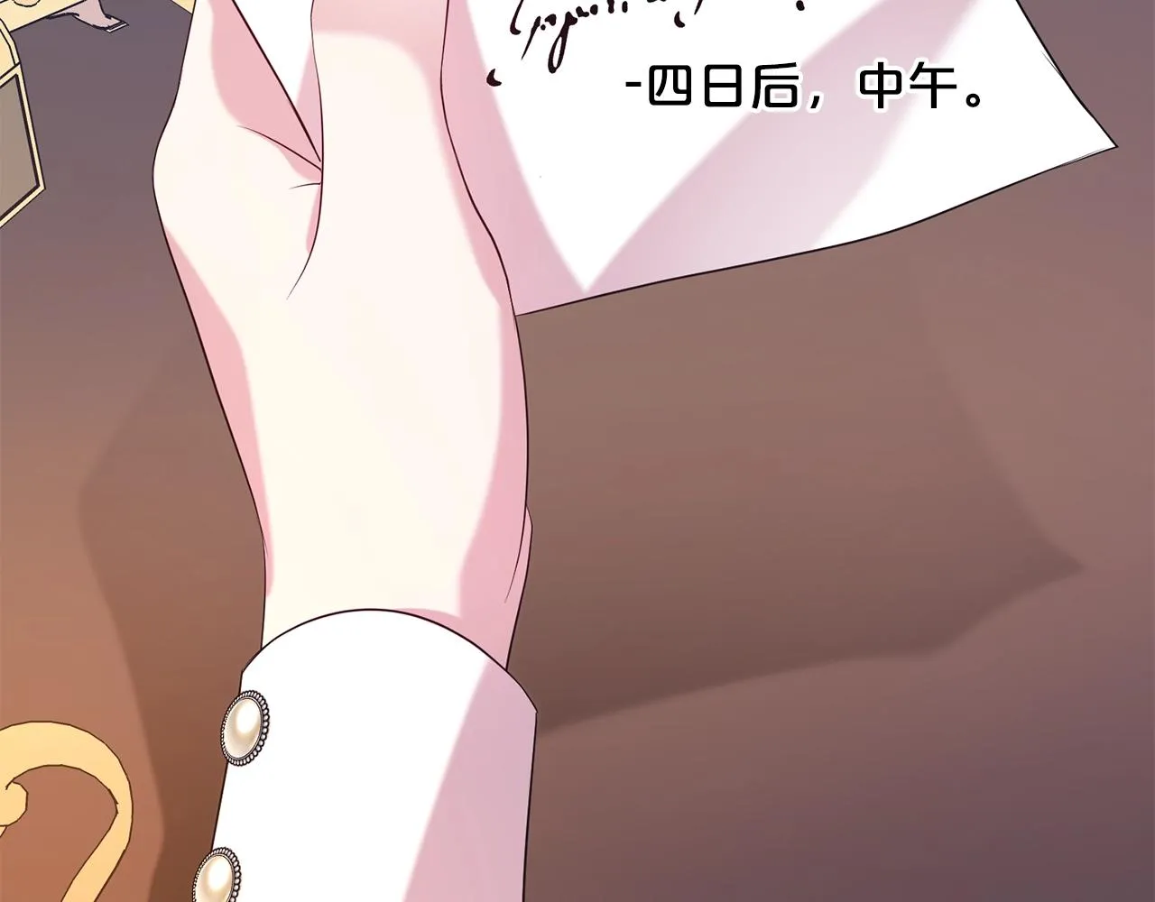 第58话 不会放你自由75