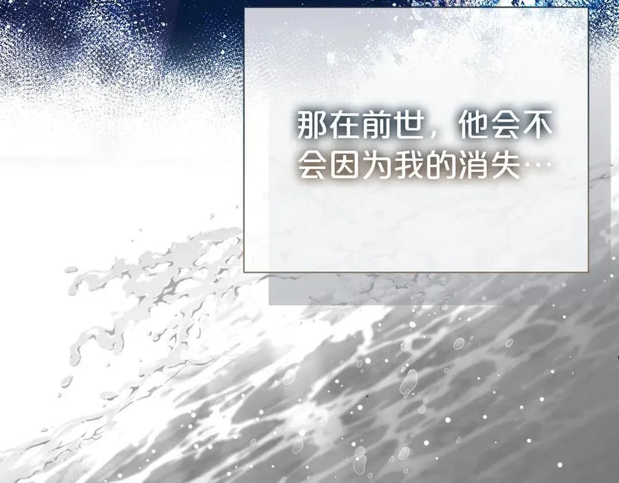 第92话 不是恋人吗？39