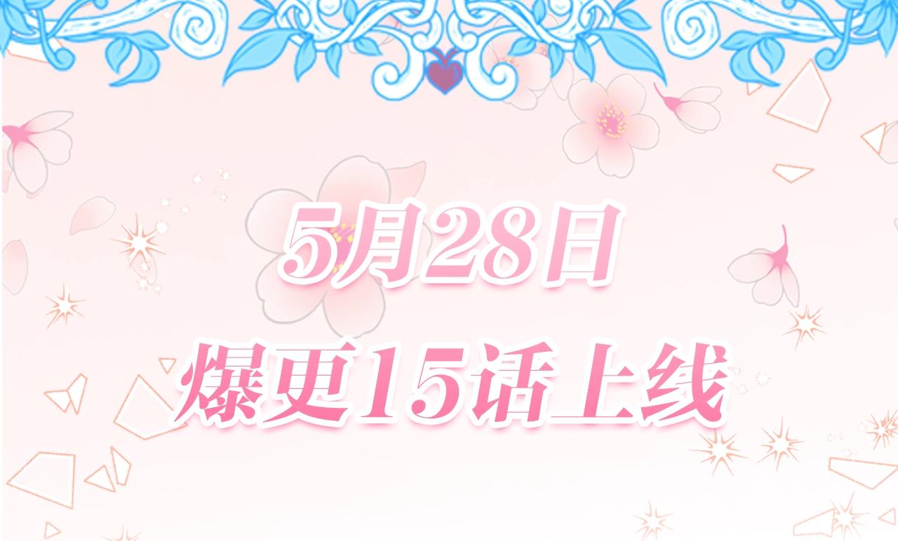 序章 第二任老公太强了！66