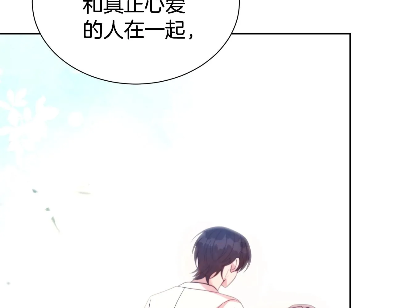 第53话 更加幸福的选择176