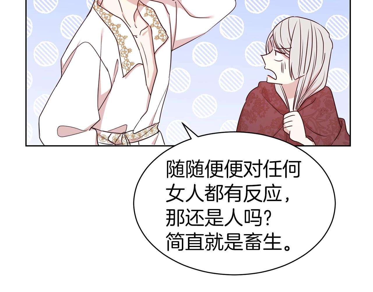 第15话 石男不石？？74