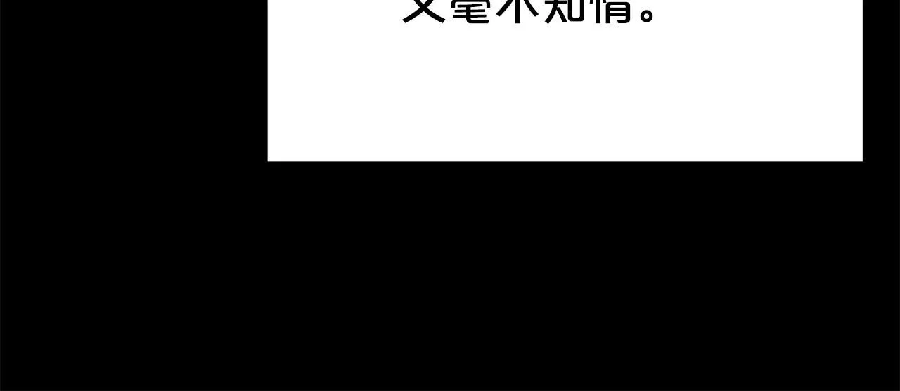 第61话 变质关系98