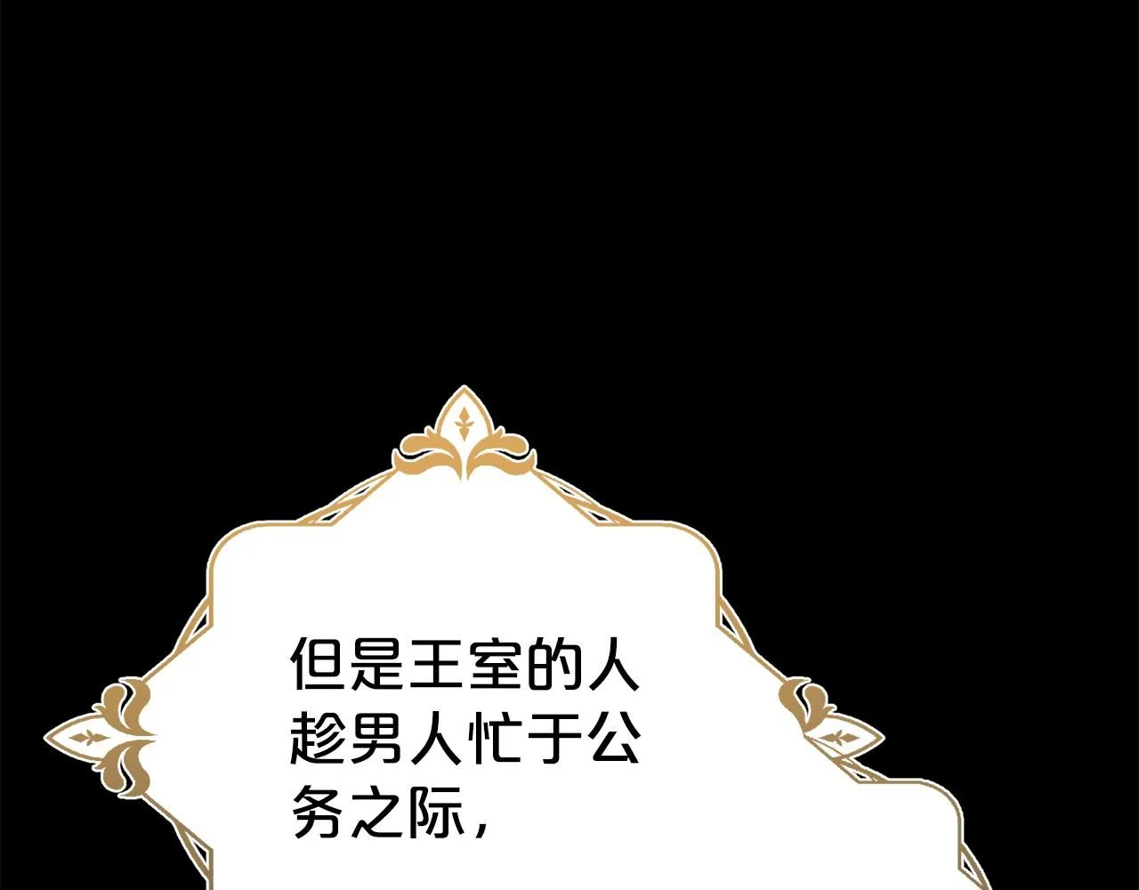 第67话 邀约15