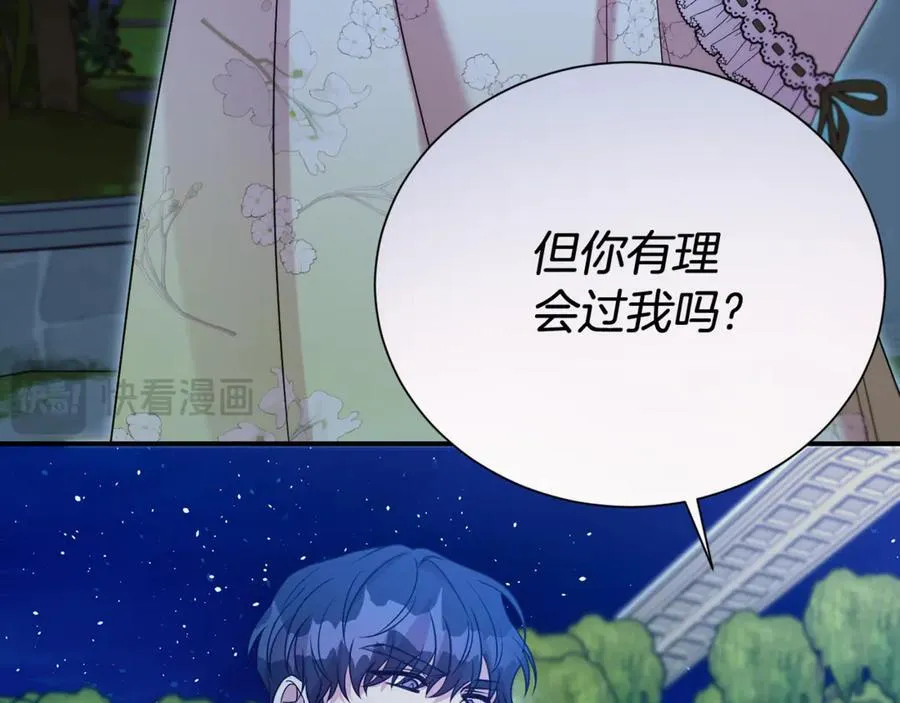 第89话 还有留恋吗？137