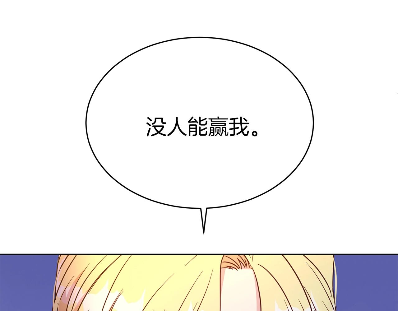 第一季完结篇 前夫哥回来了！11