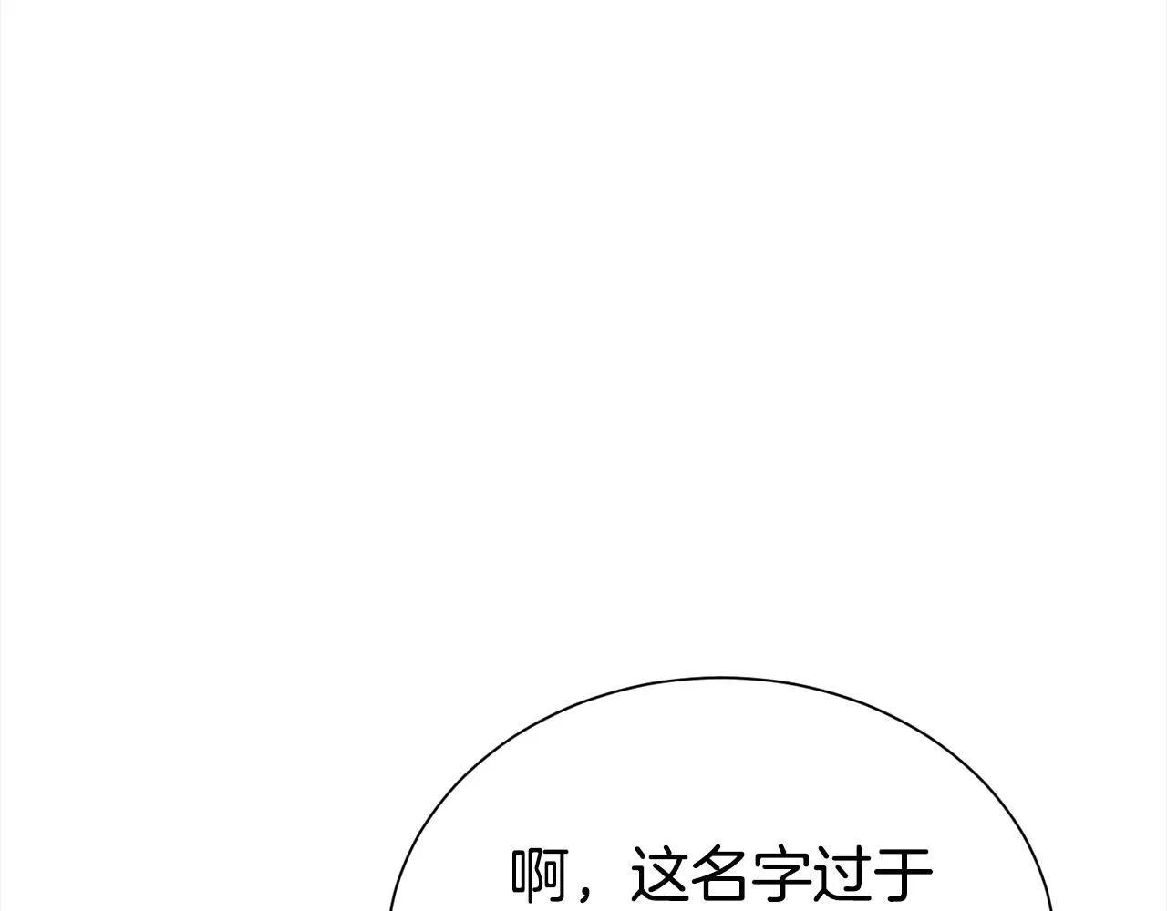 第67话 邀约57