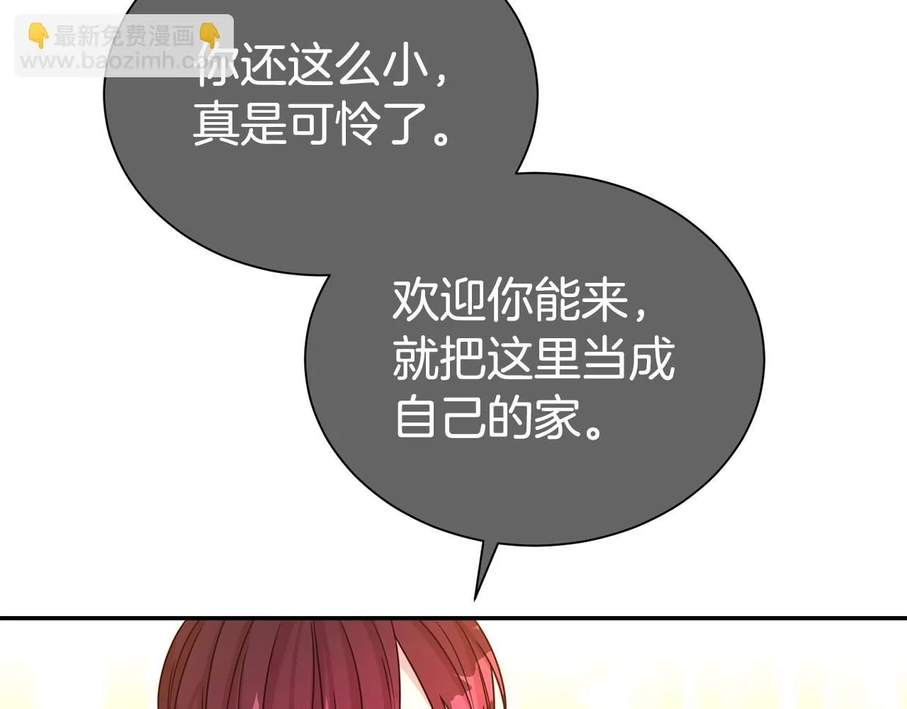 第61话 变质关系117