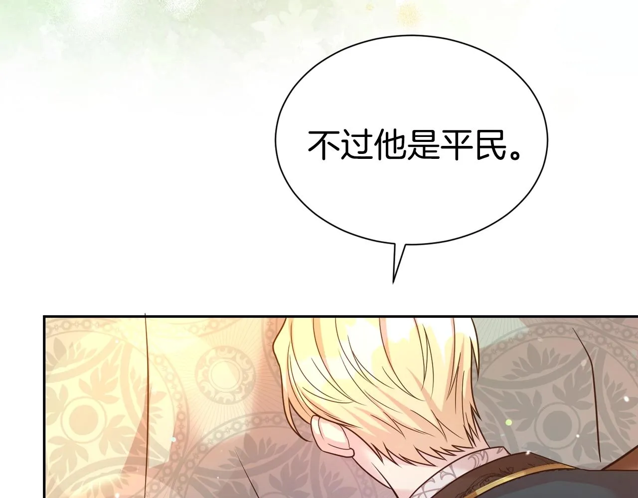 第53话 更加幸福的选择164