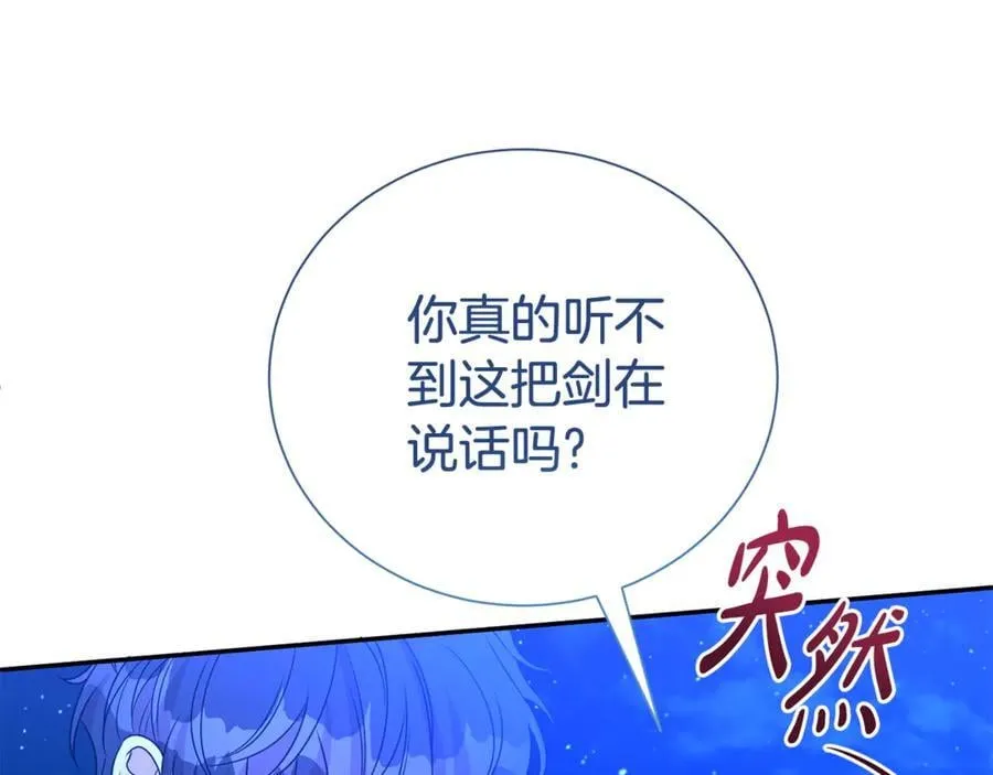 第94话 心爱的女人25