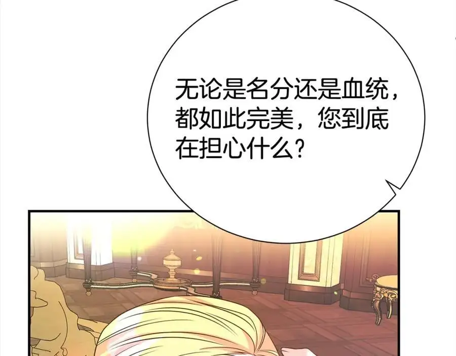 第76话 猜忌163