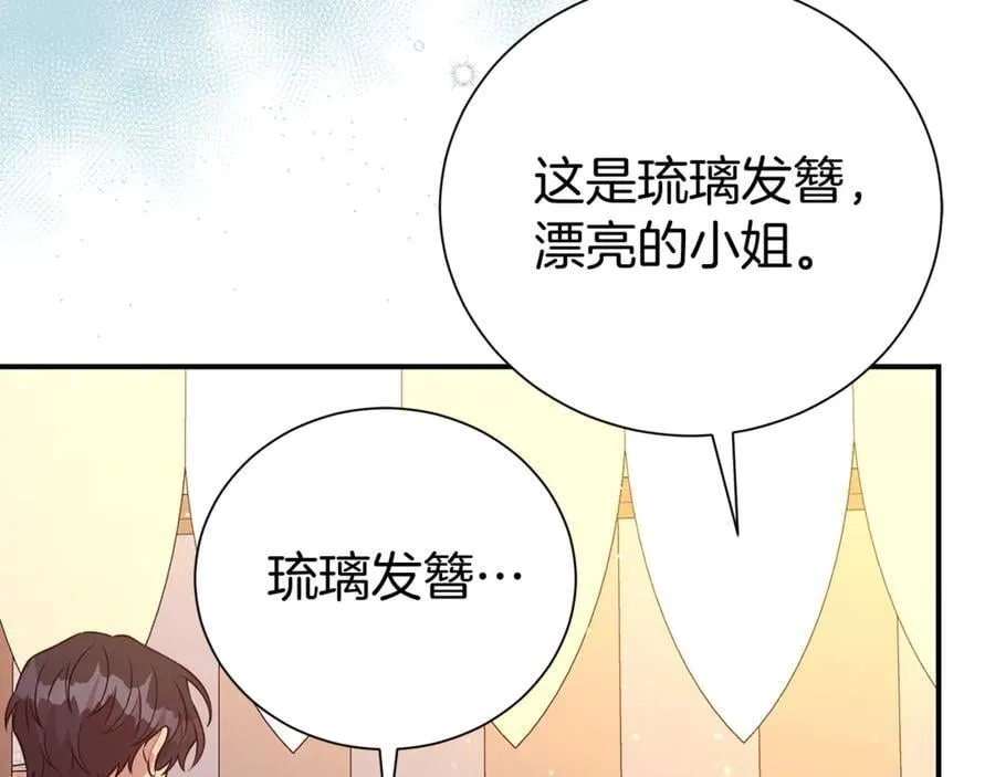 第92话 不是恋人吗？165