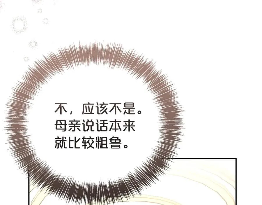 第97话 不同的记忆58