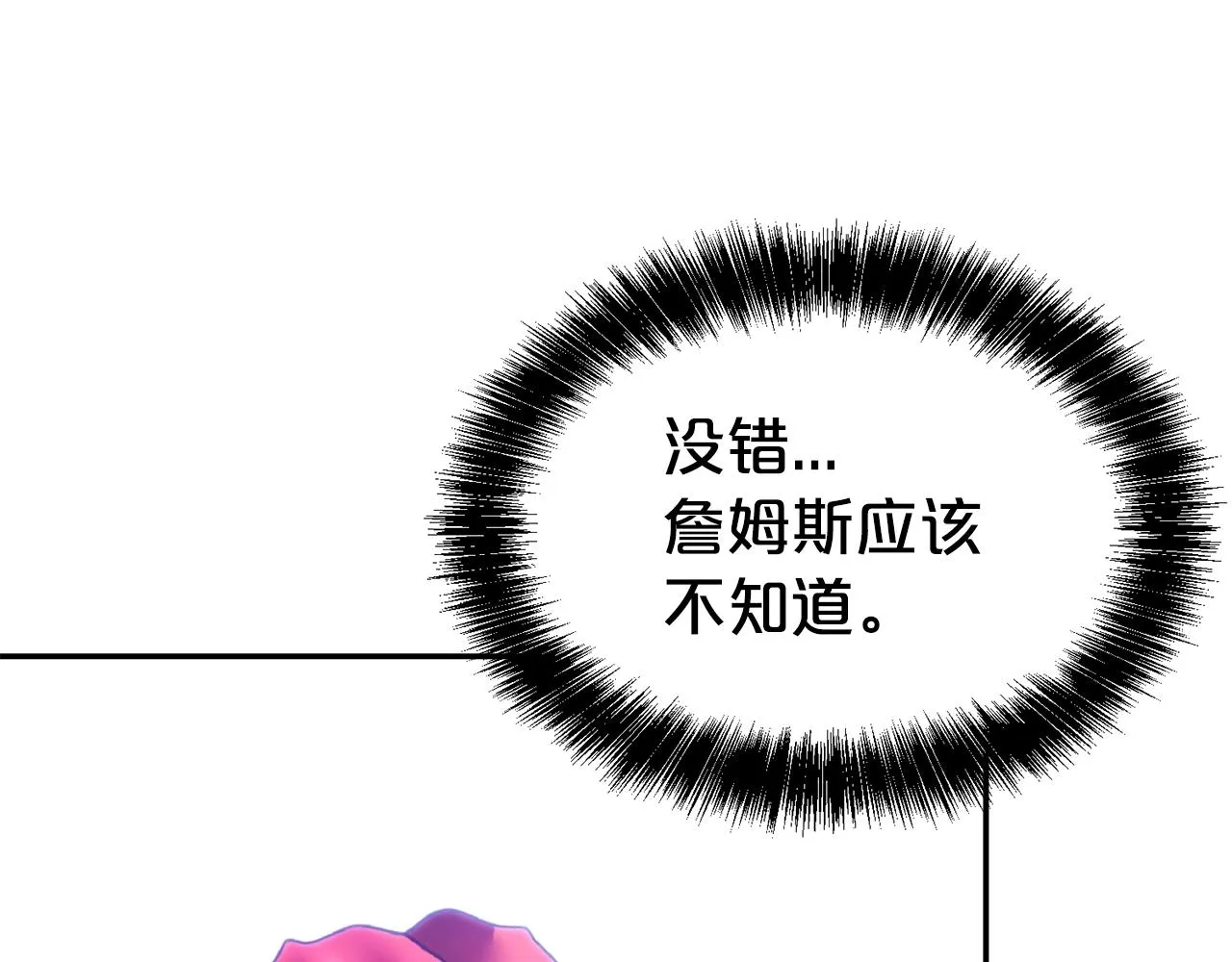 第57话 情敌礼物138