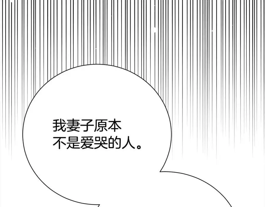 第76话 猜忌38
