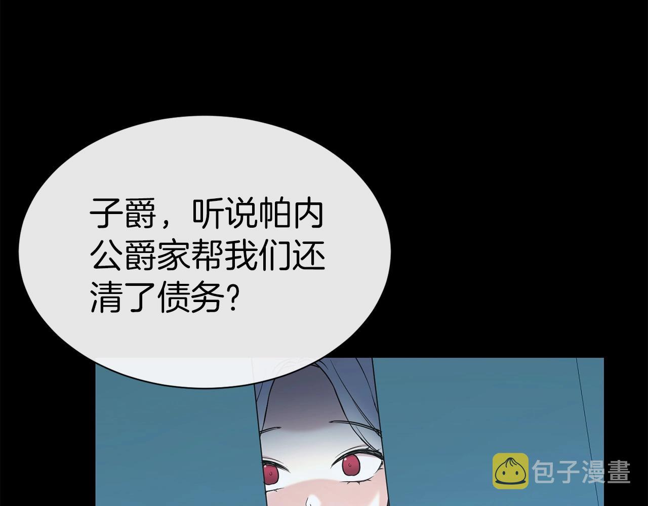 第9话 奇怪的女人19