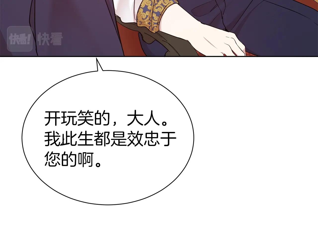 第29话 都依你108