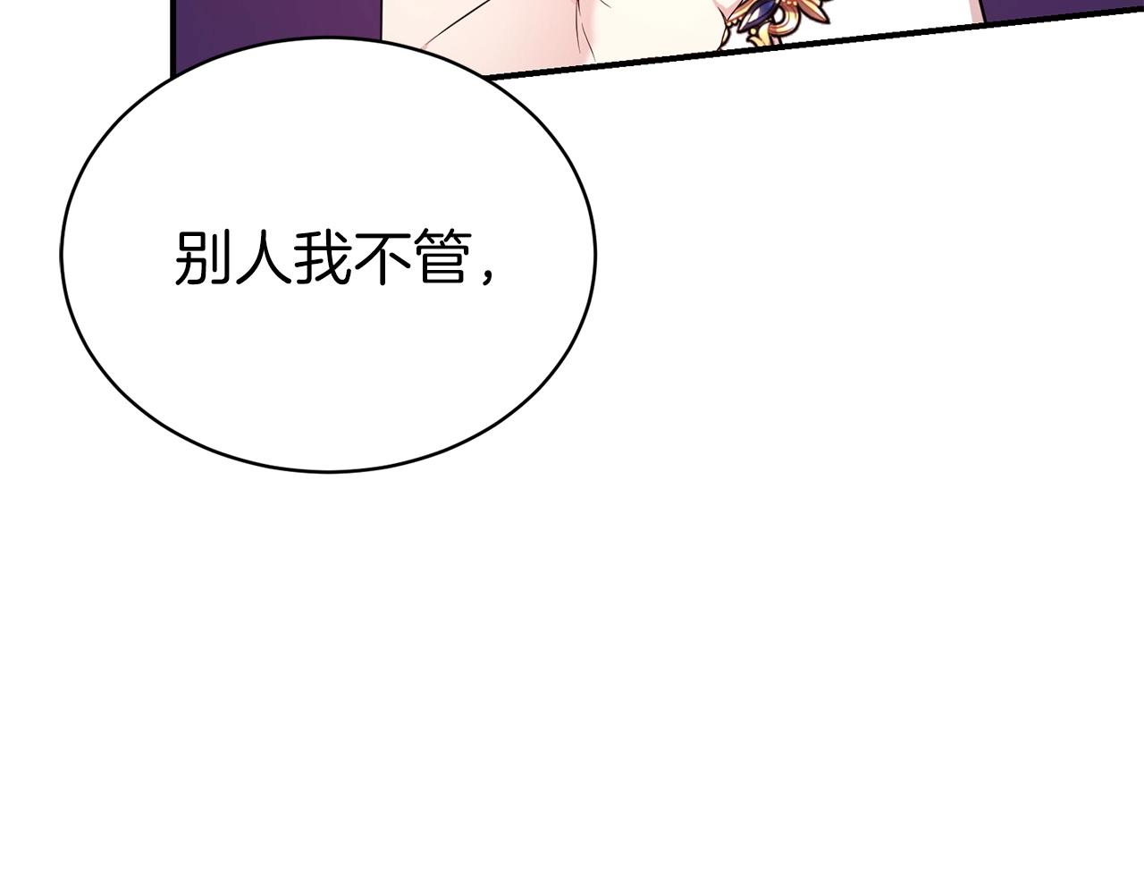 第37话 不能输79