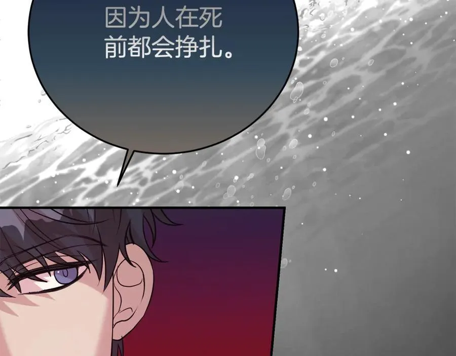 第89话 还有留恋吗？77