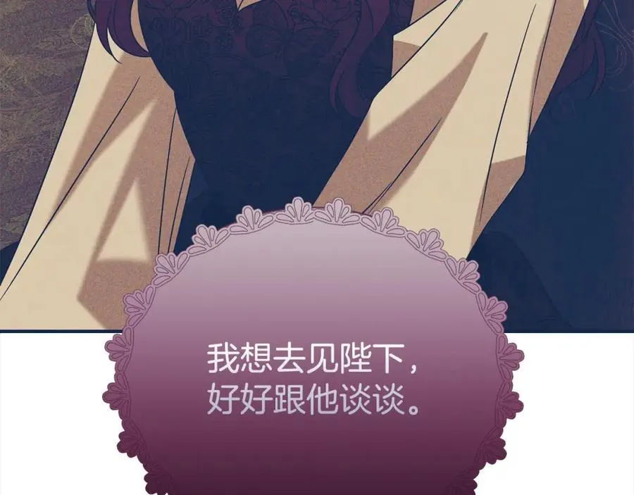 第85话 国王的挑唆110