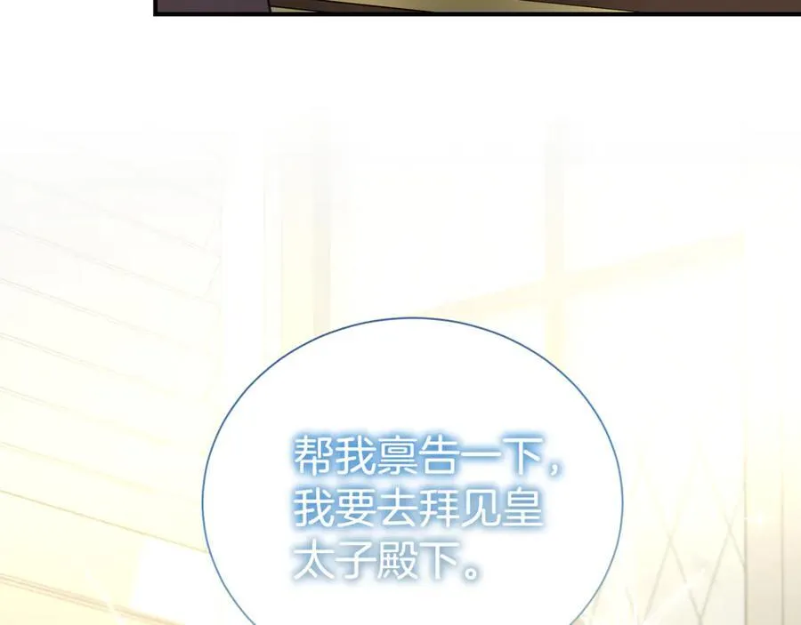 第88话 异样的感情43