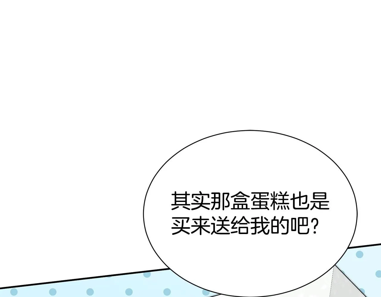 第61话 变质关系59