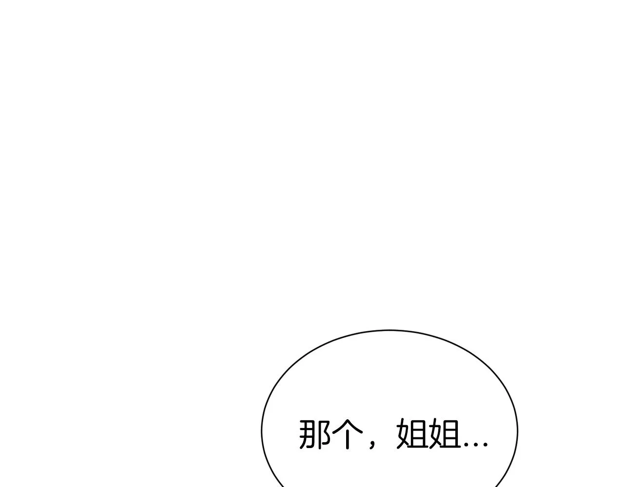 第50话 甩不掉的前夫121