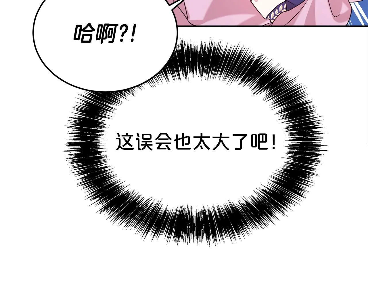 第67话 邀约180