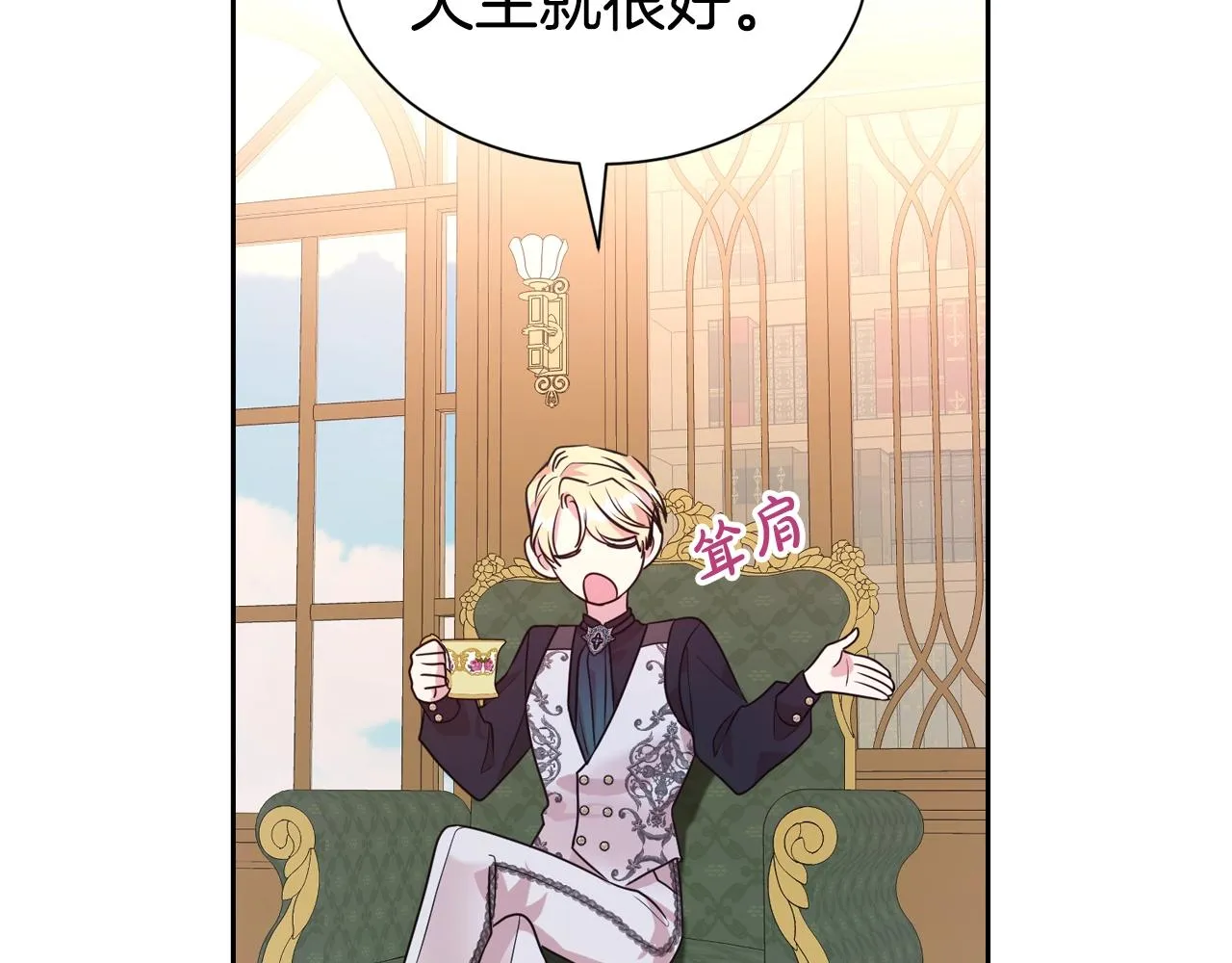 第56话 天生一对142