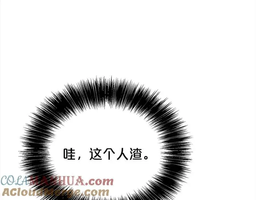 第74话 整治人渣108