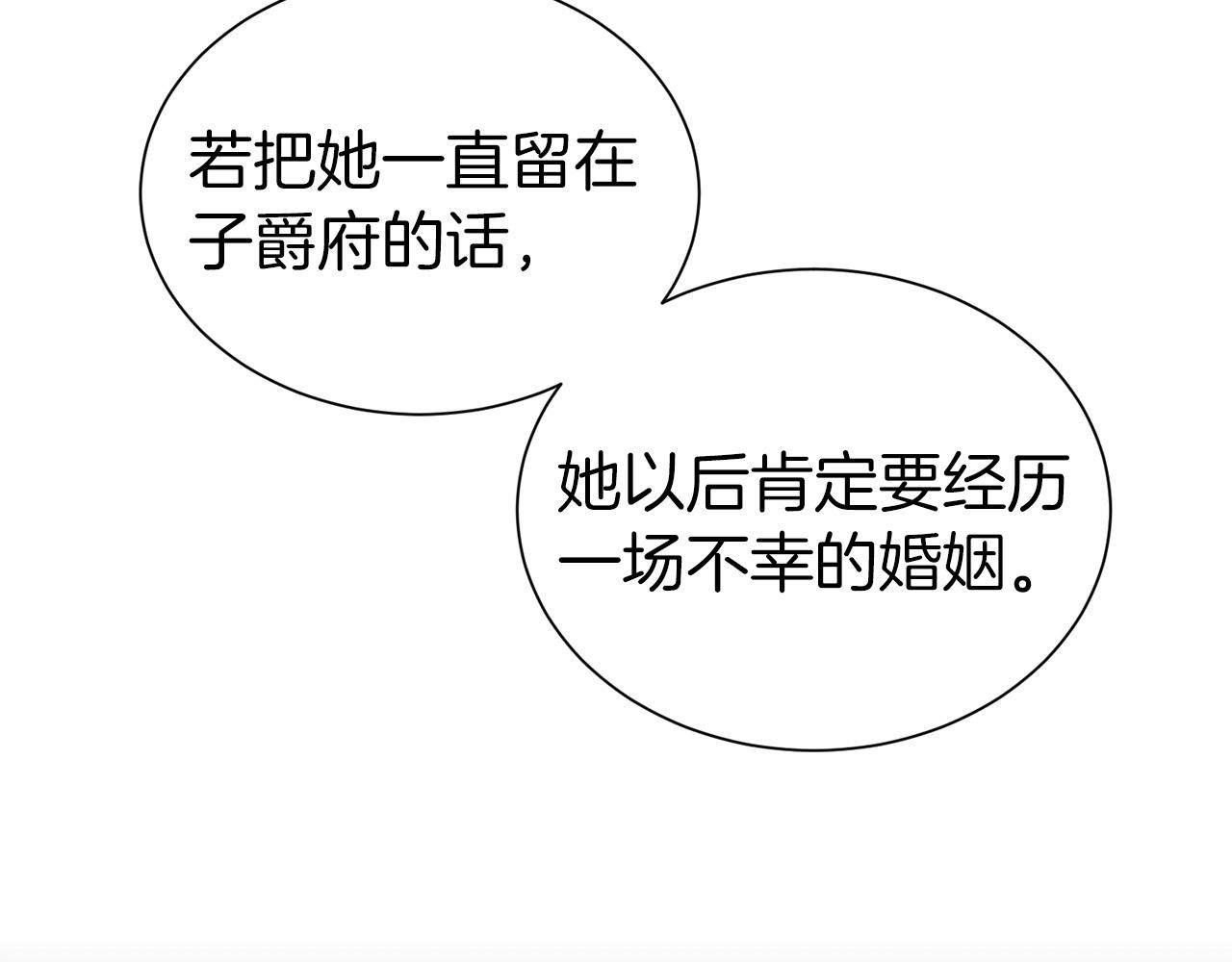 第24话 黏人105