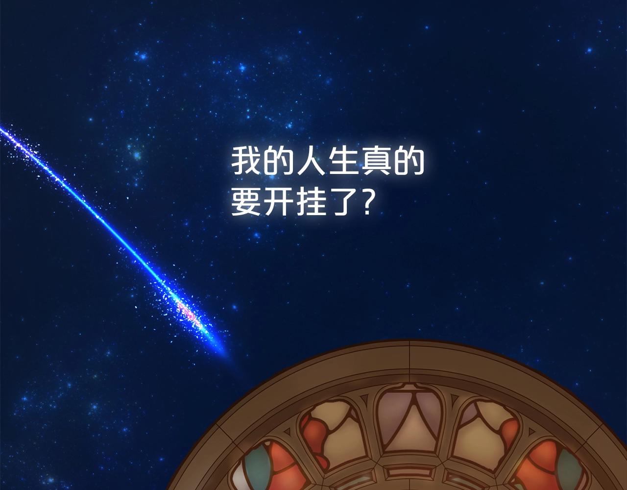 第一季完结篇 前夫哥回来了！154