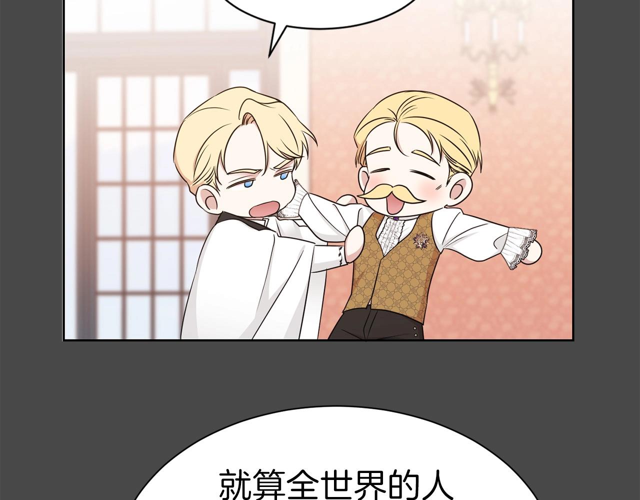 第5话 请和我结婚吧！105