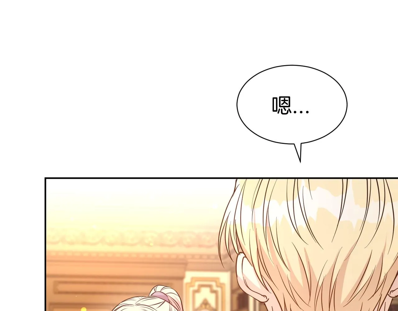 第53话 更加幸福的选择93