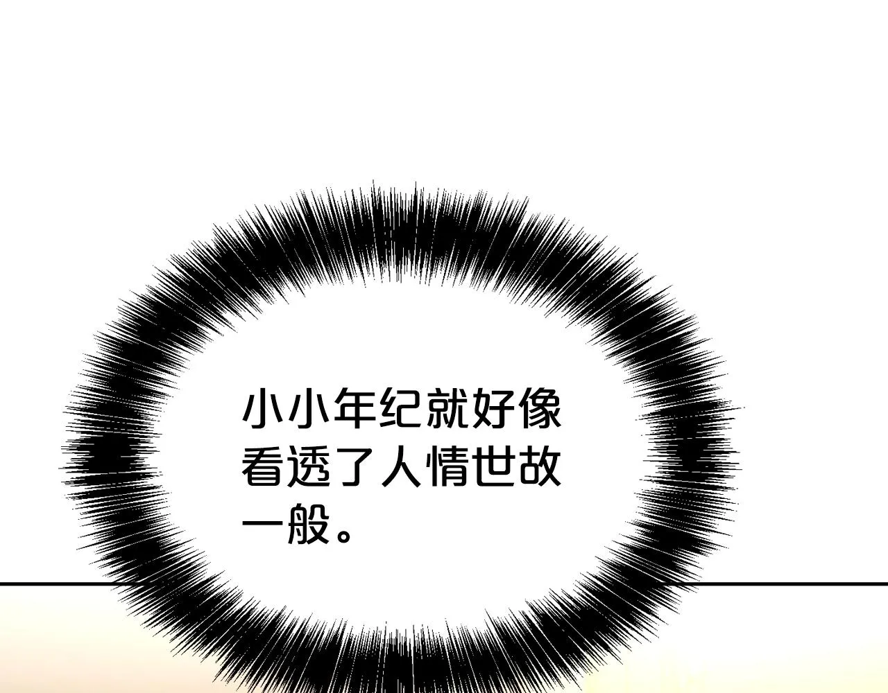 第54话 甜蜜治疗98