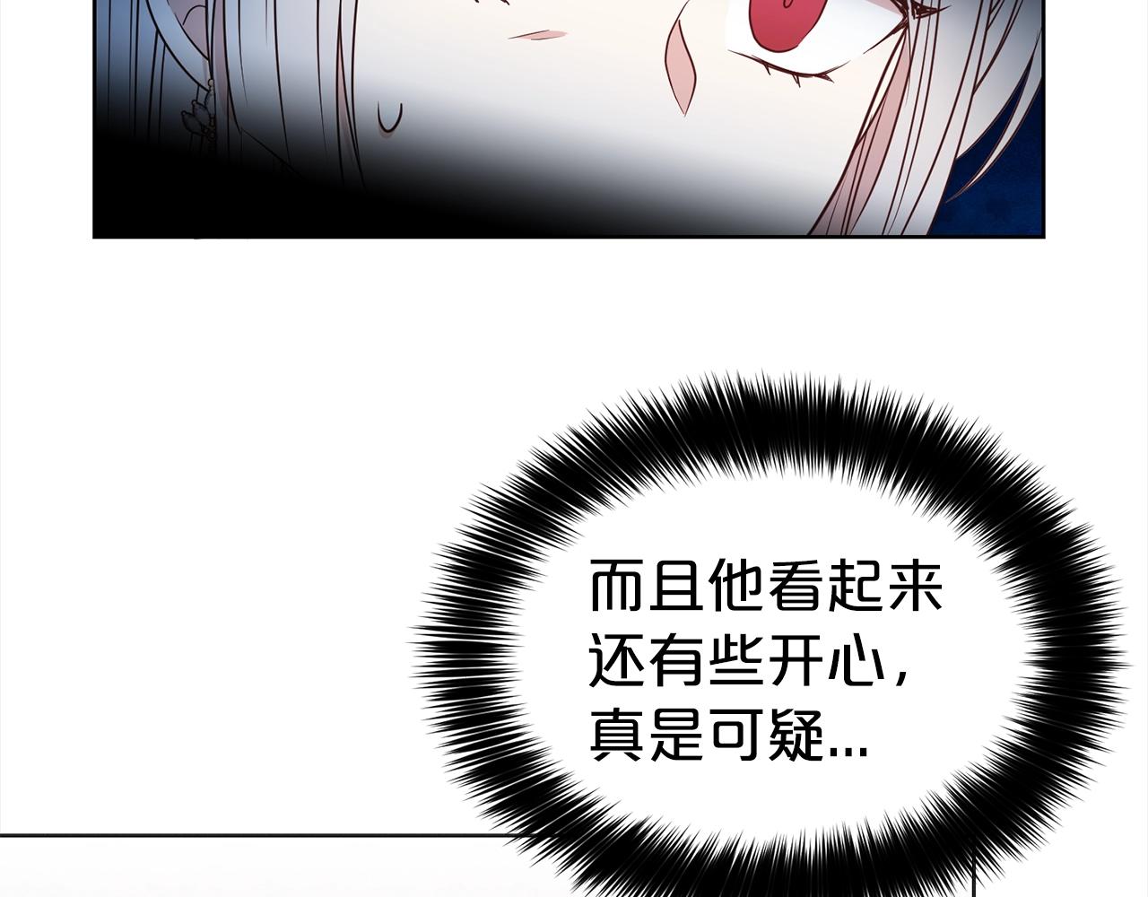 第24话 黏人25