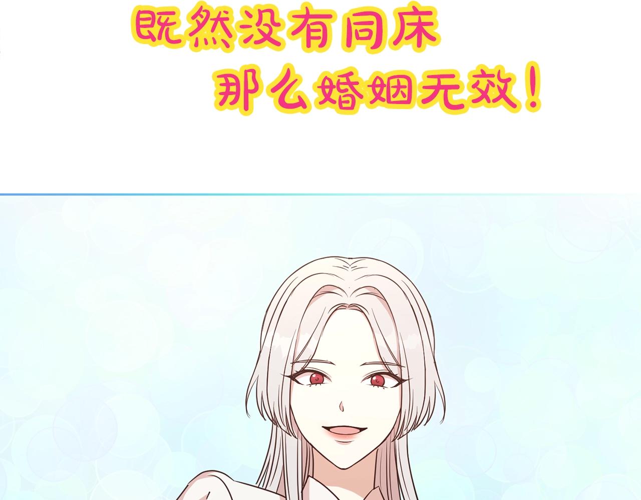 序章 第二任老公太强了！19