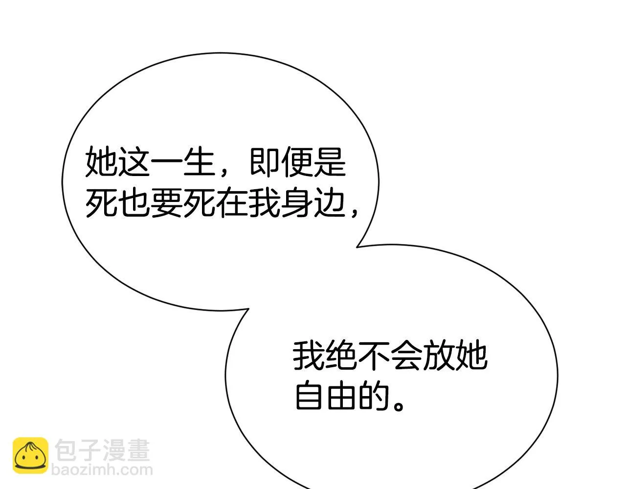 第58话 不会放你自由129
