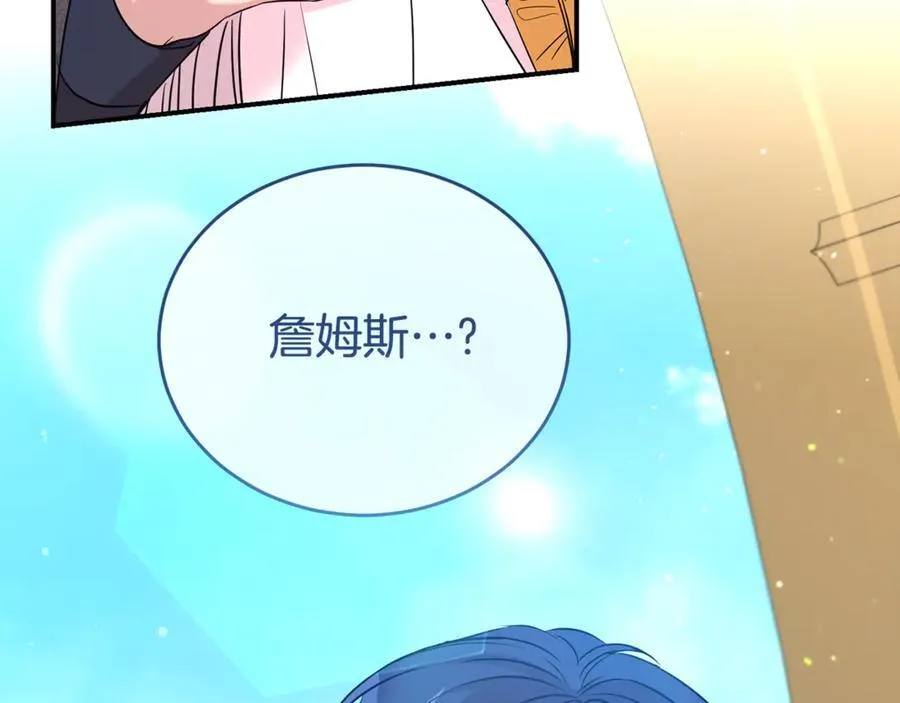 第91话 前夫落泪150