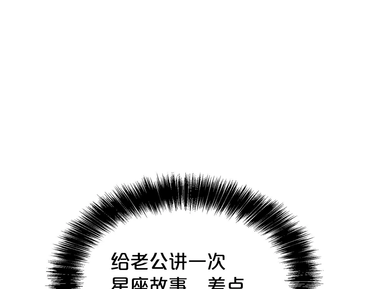 第55话 鸡蛋粥36