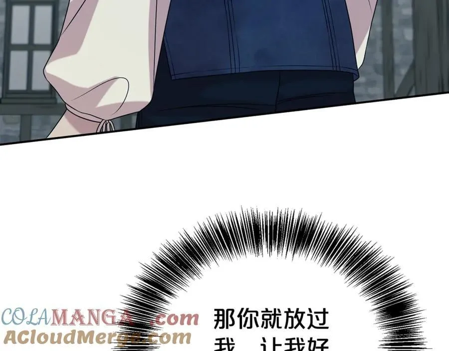 第88话 异样的感情92