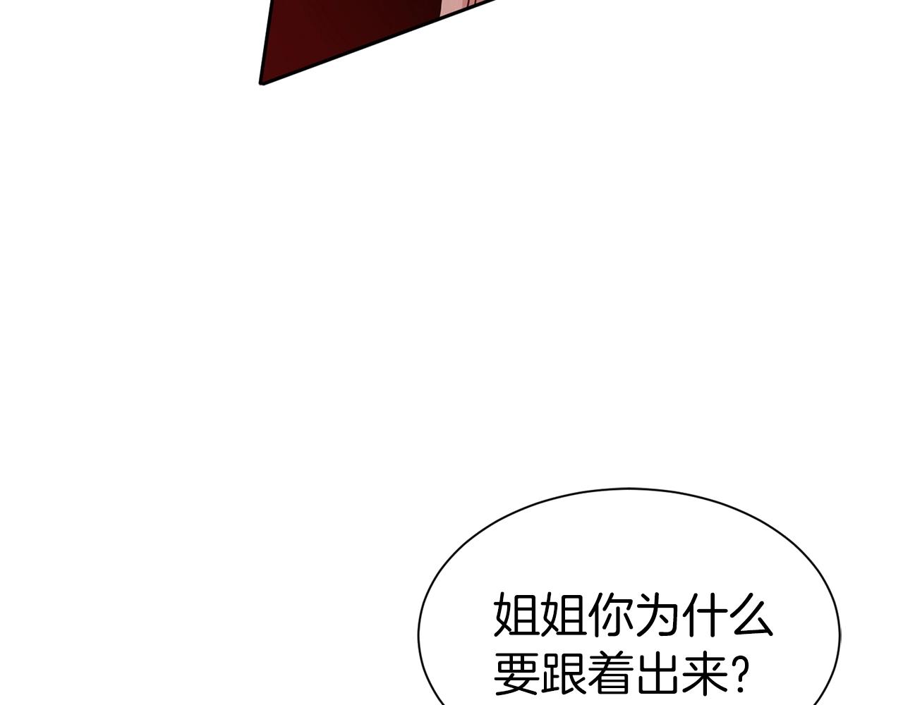 第30话 诱惑36